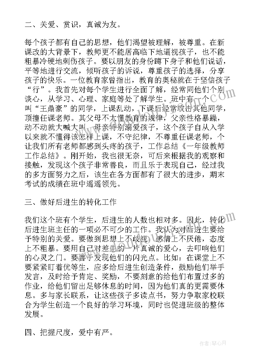 五一日记一年级短文 小学一年级五一劳动节日记(优秀8篇)