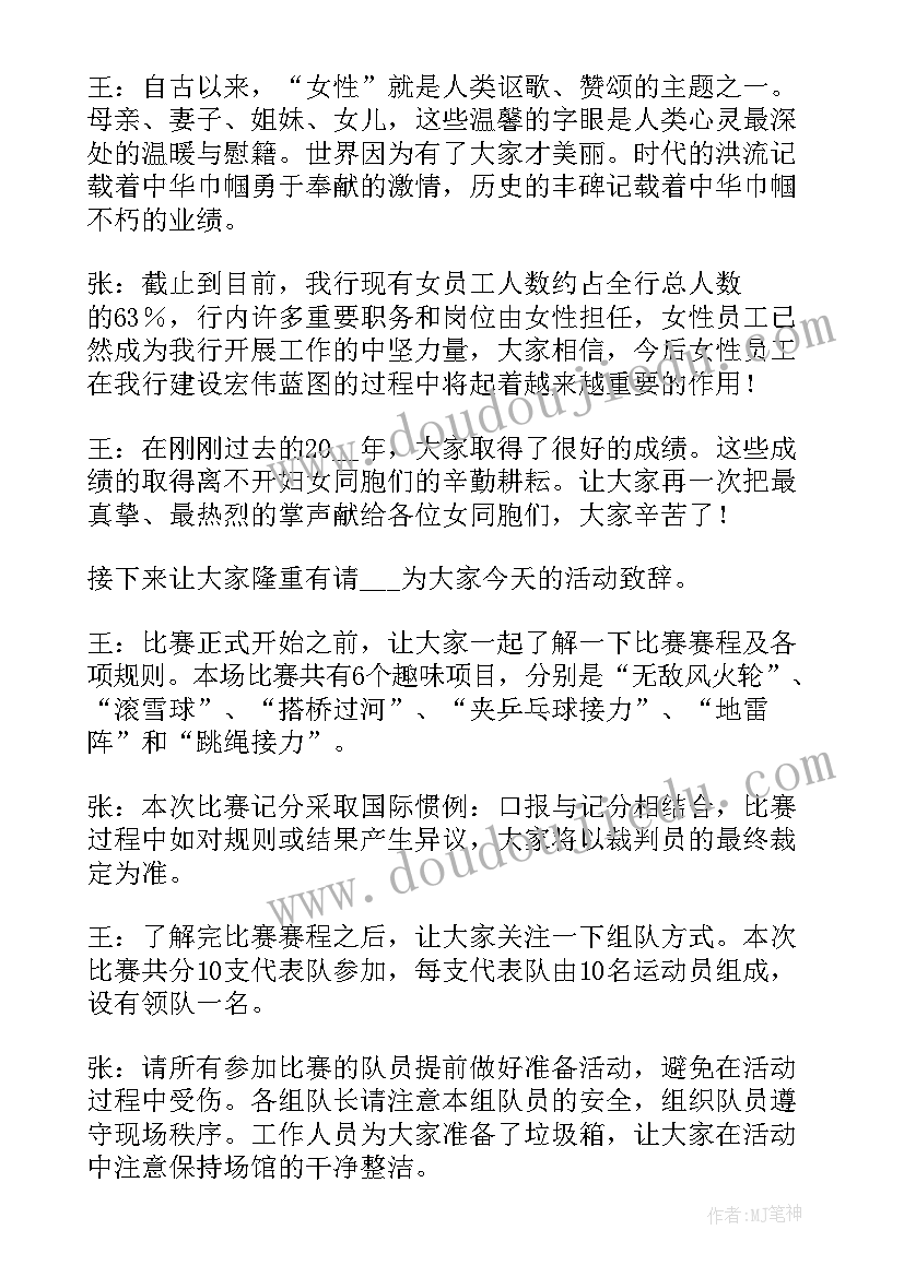 2023年运动会的主持稿材料 运动会主持稿材料介绍(精选18篇)