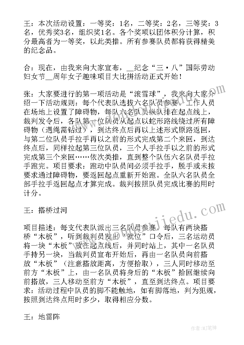 2023年运动会的主持稿材料 运动会主持稿材料介绍(精选18篇)