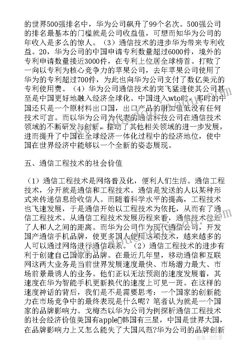 最新采矿工程论文 采矿工程的技术价值及教学实践论文(大全8篇)