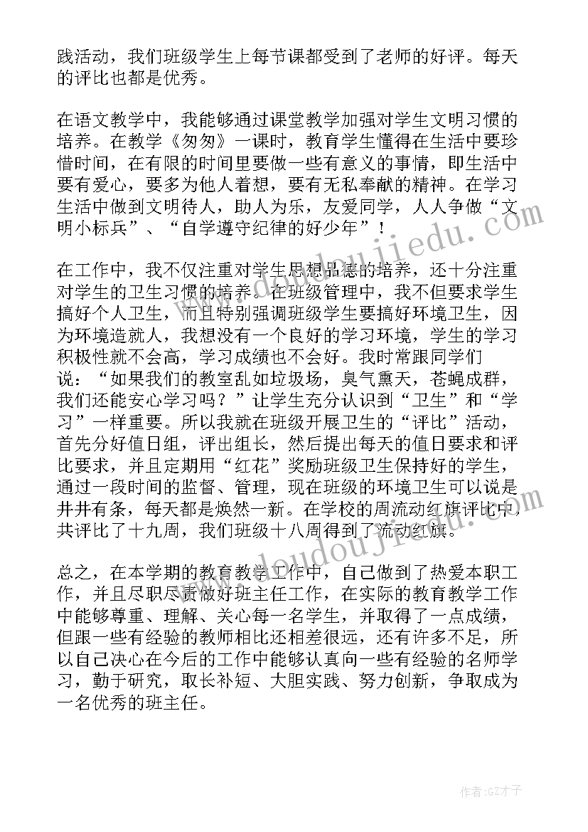 名班主任工作室汇报材料 年度班主任个人总结(实用18篇)