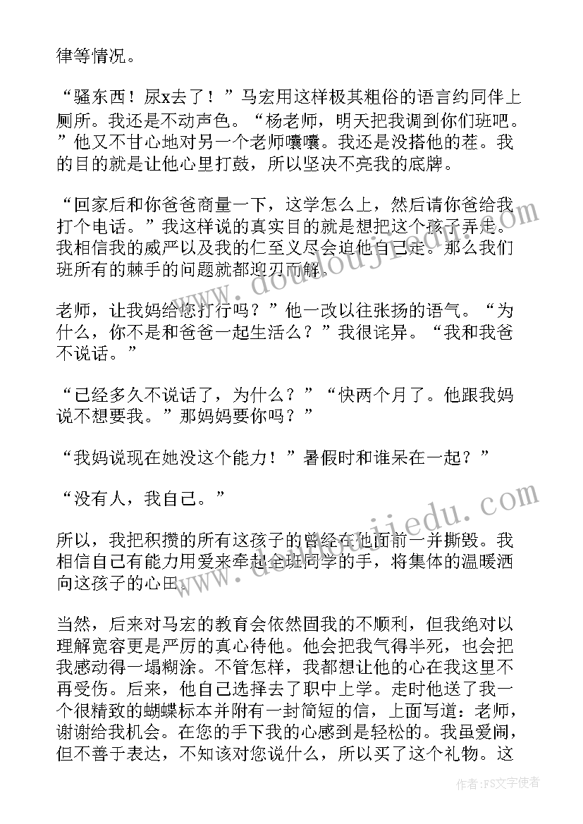 2023年班主任德育演讲稿 班主任德育故事演讲稿(模板8篇)