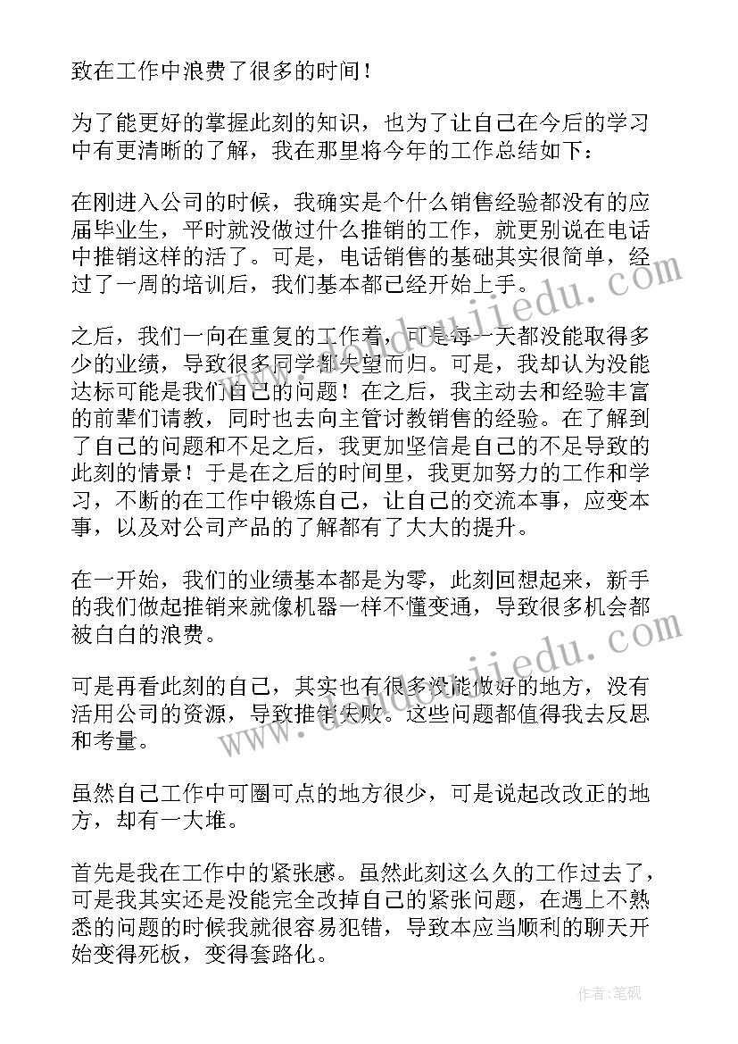 2023年化妆品销售员工年终总结(优质15篇)