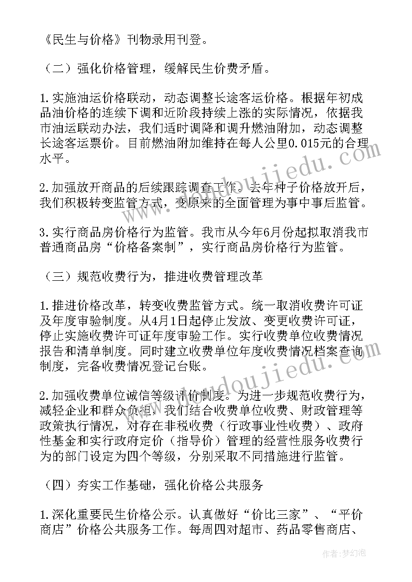 2023年文广局个人工作总结(大全10篇)