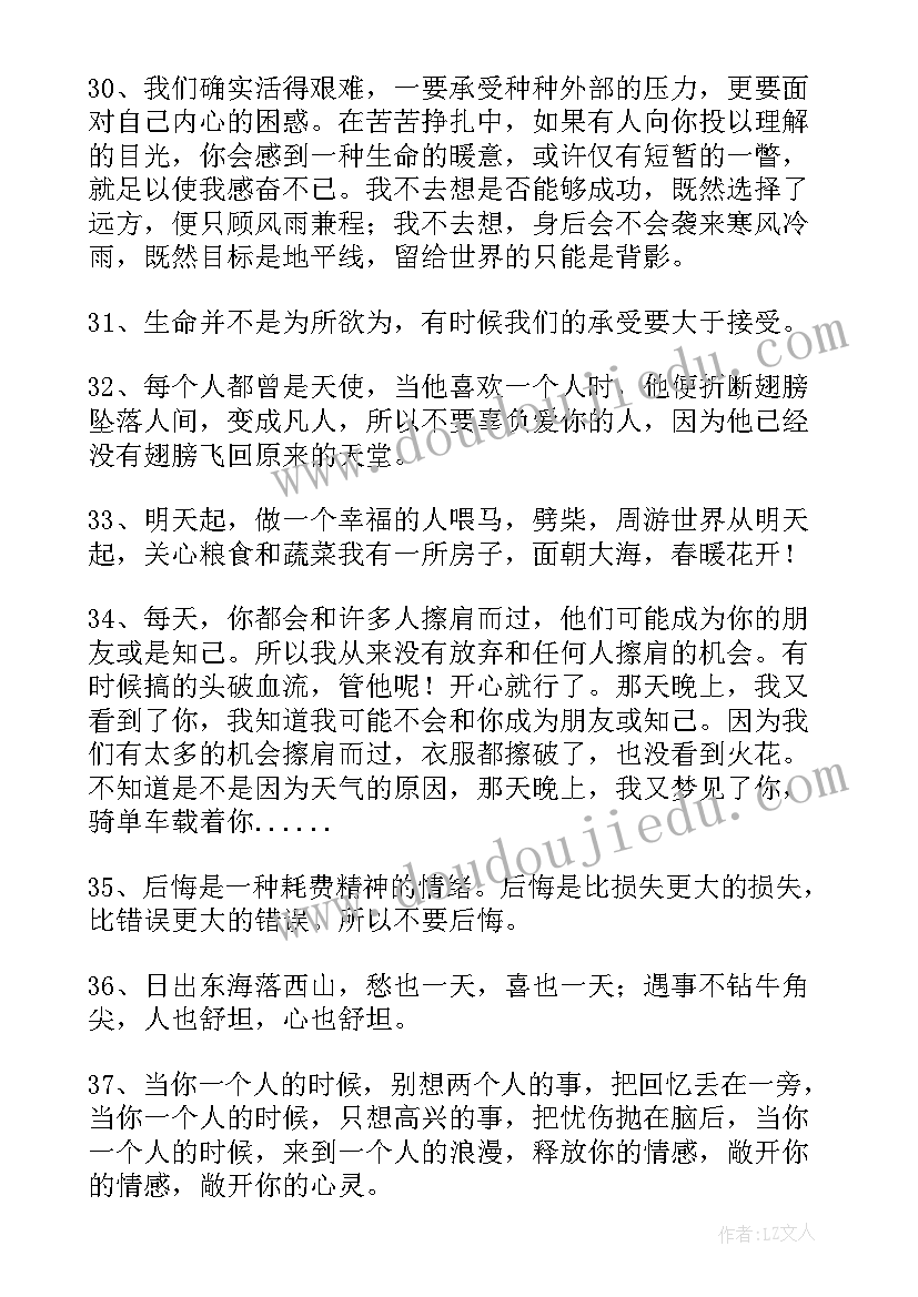 感悟为题指导 感悟的精彩段落(优秀14篇)