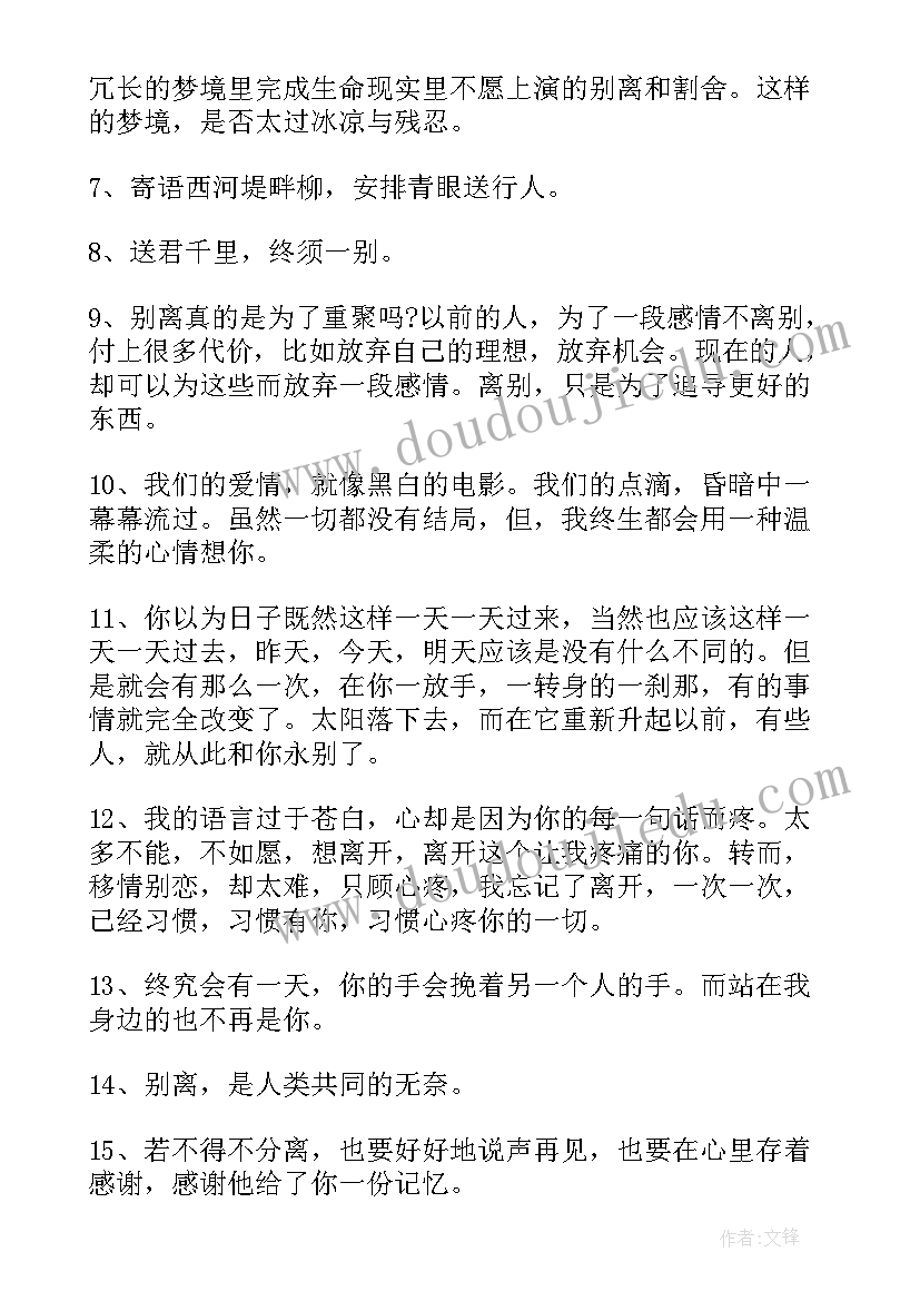 最新亏欠太多经典感言句子 经典爱情感言爱情感言经典句子(优秀9篇)