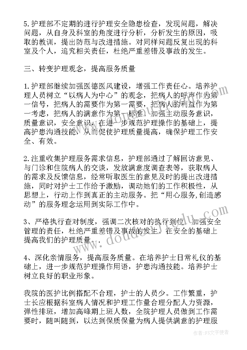 最新医院宣传画册计划书(优质8篇)