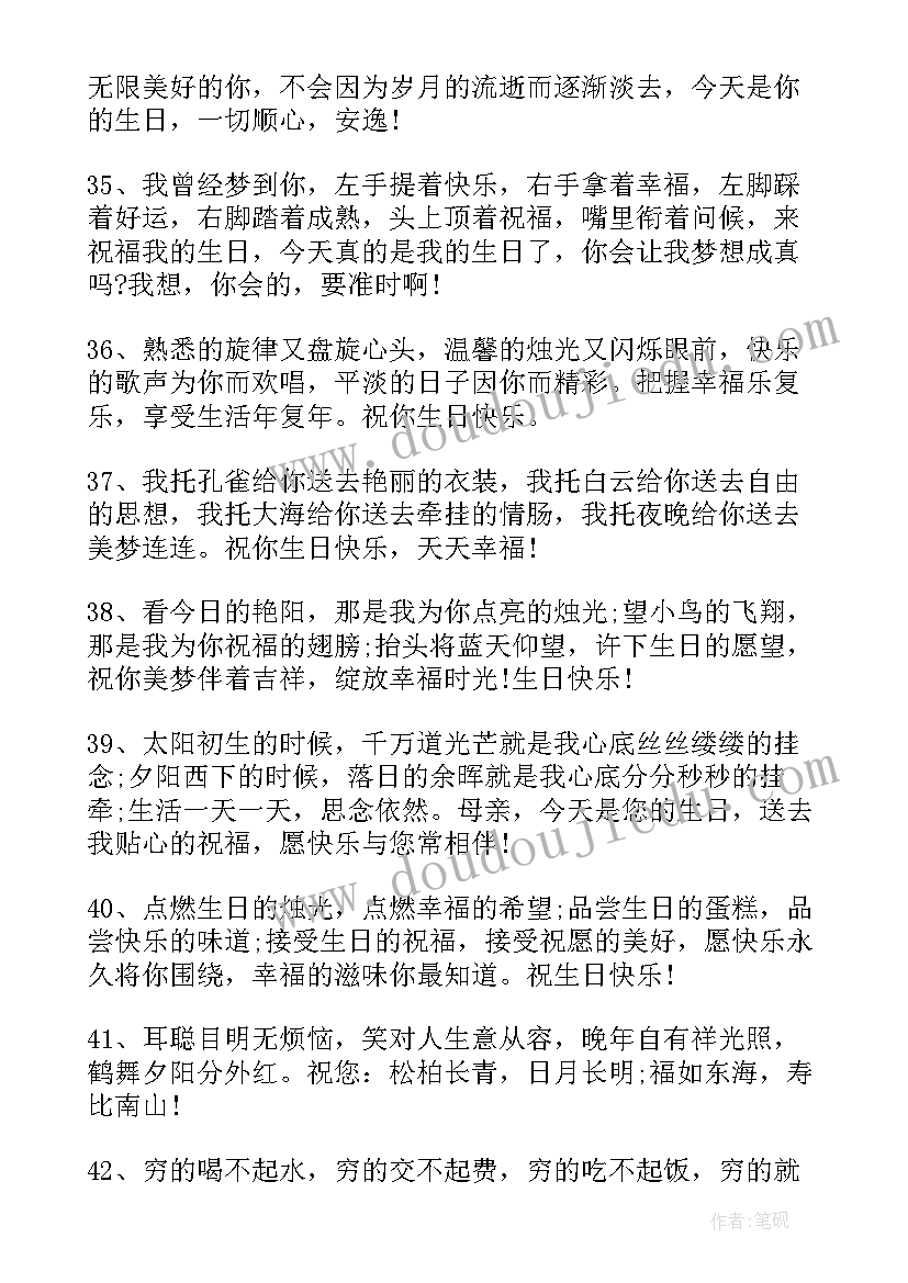 2023年写给朋友最真挚的生日短信祝福(优秀8篇)