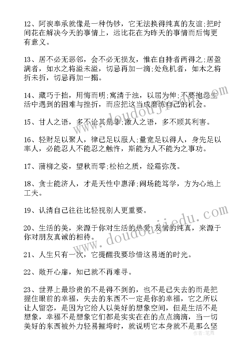 最新哈佛大学名句经典语录 大学生经典青春励志名言(模板8篇)