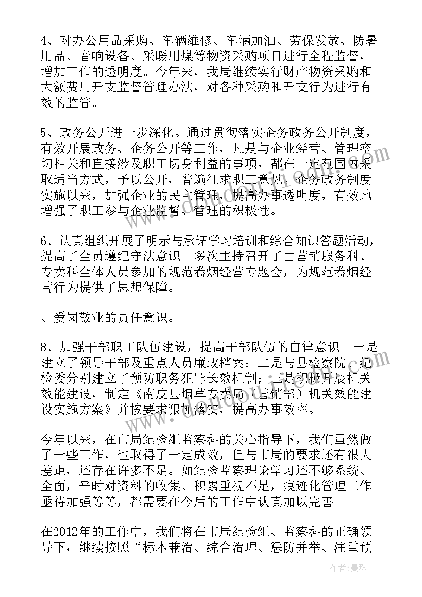 最新巡视工作汇报材料汇编(实用8篇)