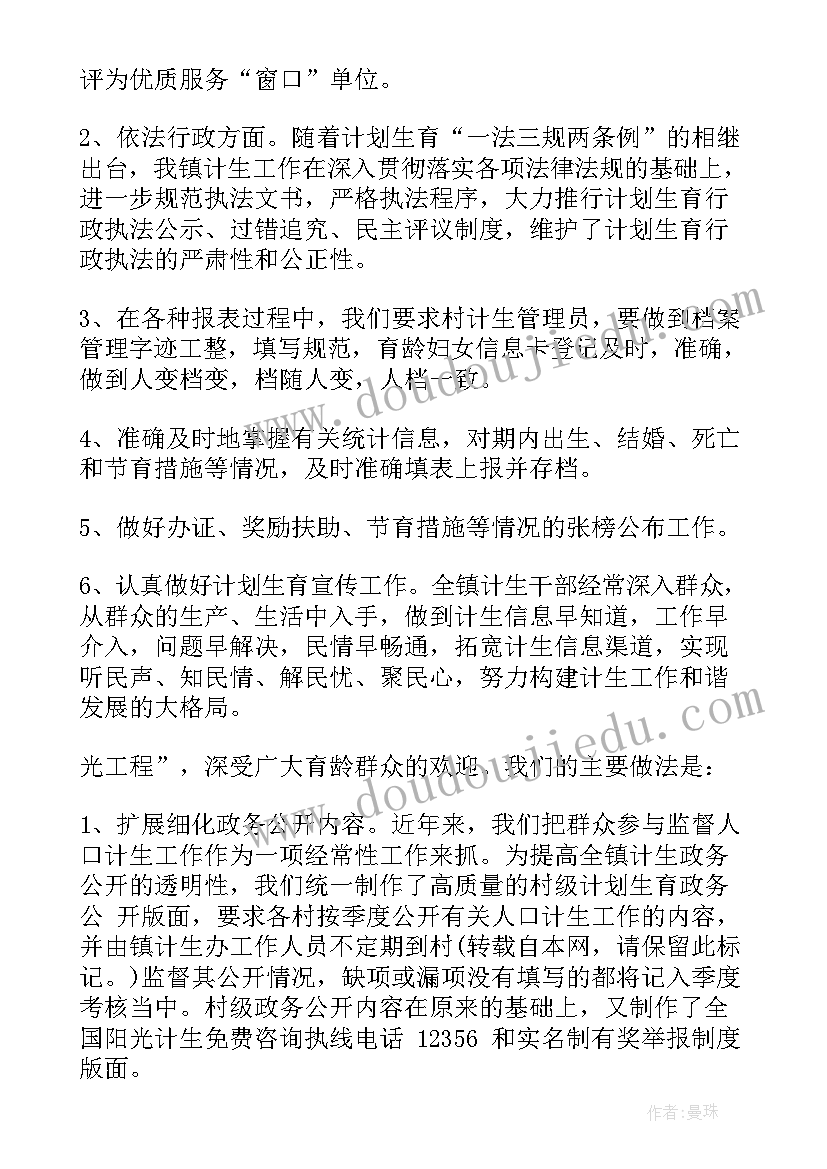 最新巡视工作汇报材料汇编(实用8篇)