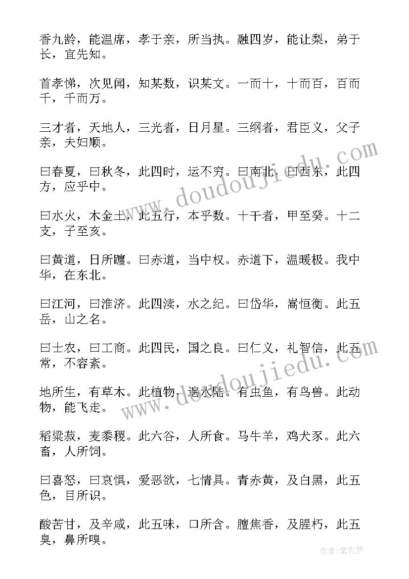 最新学具教学计划(精选8篇)