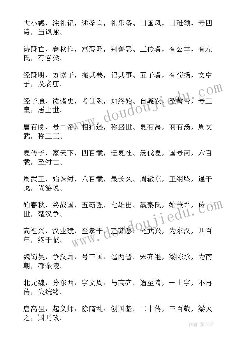 最新学具教学计划(精选8篇)