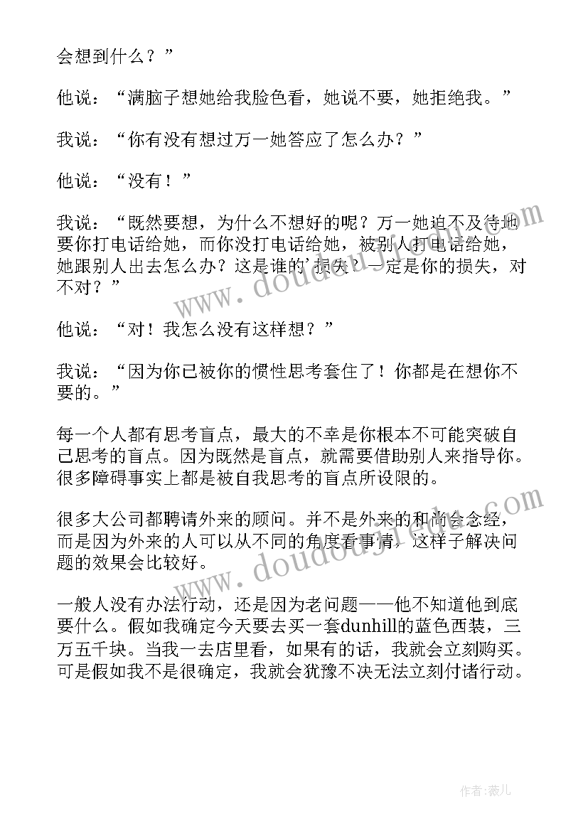 经典伤感美文美句摘抄 不凋雏菊经典伤感美文(实用8篇)