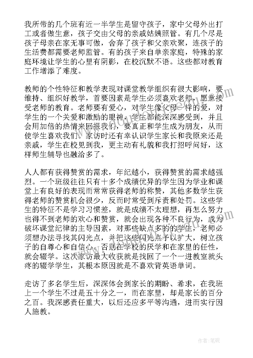 2023年家的感悟和收获 读感悟心得体会(大全10篇)