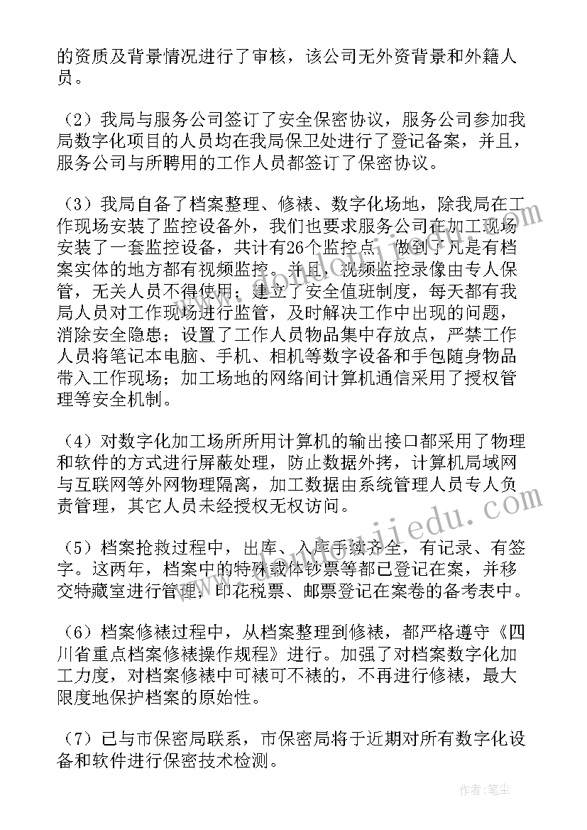 2023年培训学校安全自查情况报告(大全14篇)