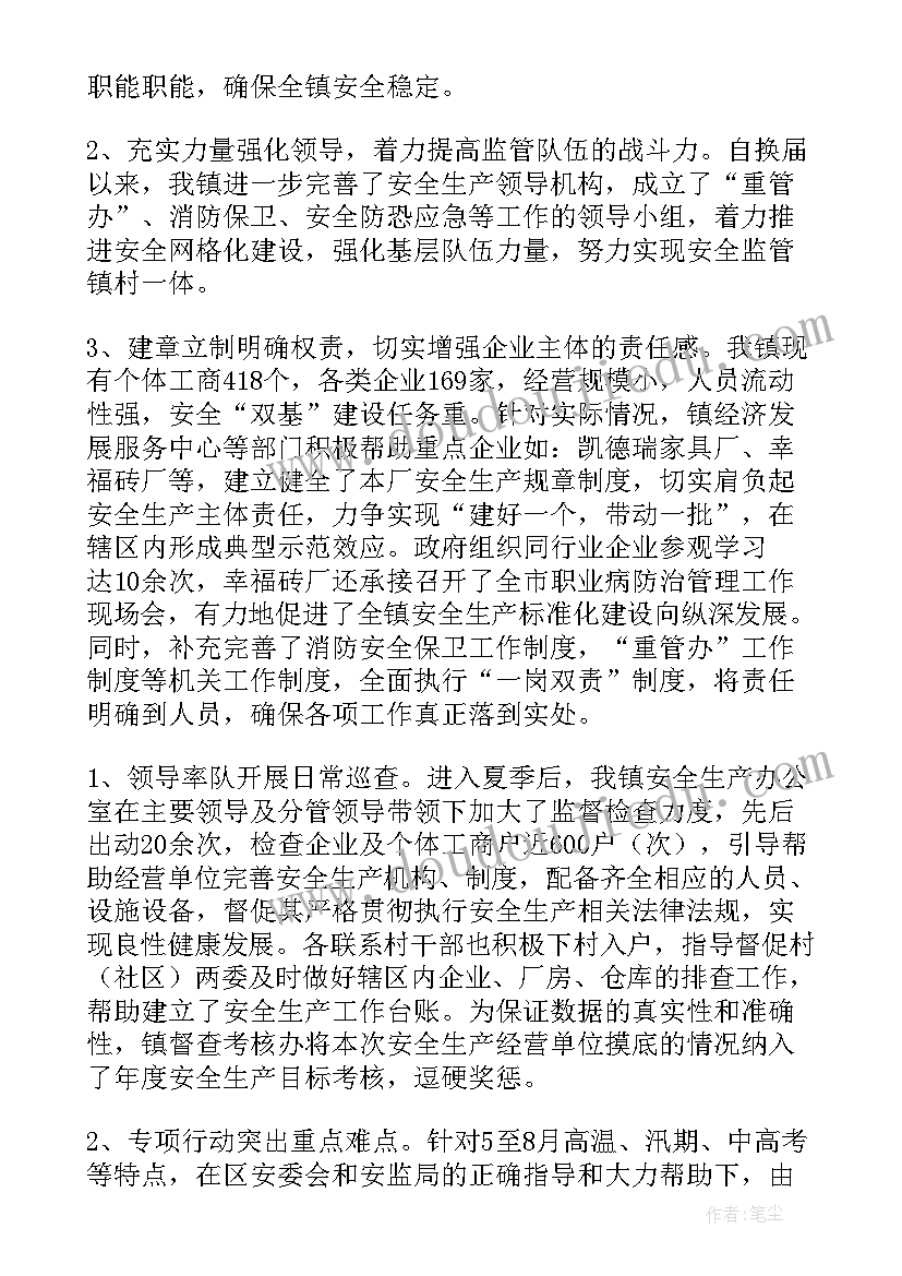 2023年培训学校安全自查情况报告(大全14篇)