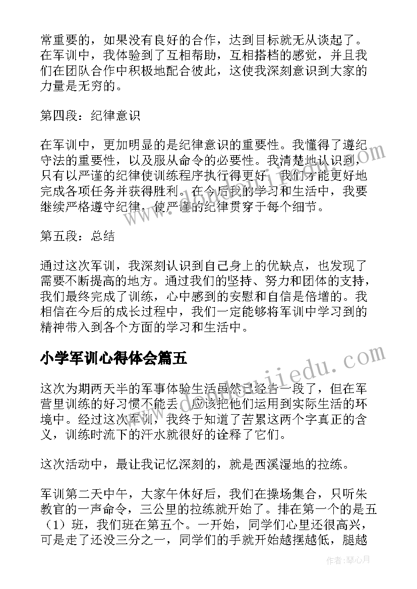 2023年小学军训心得体会(通用17篇)