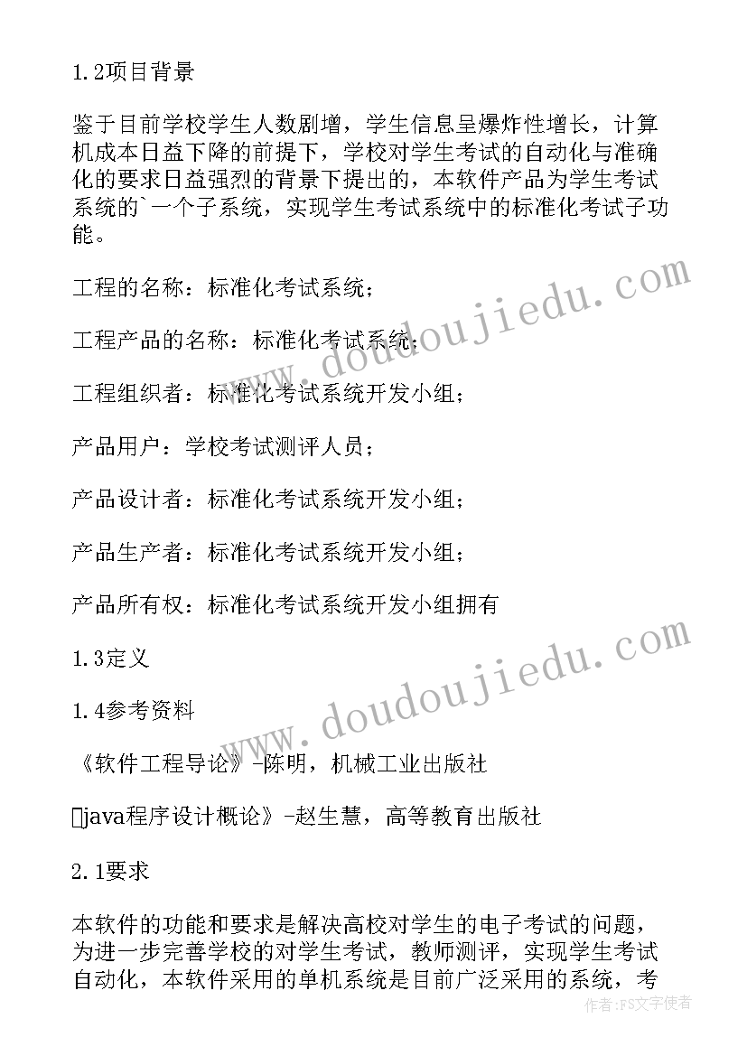 最新可行性研究报告(实用8篇)