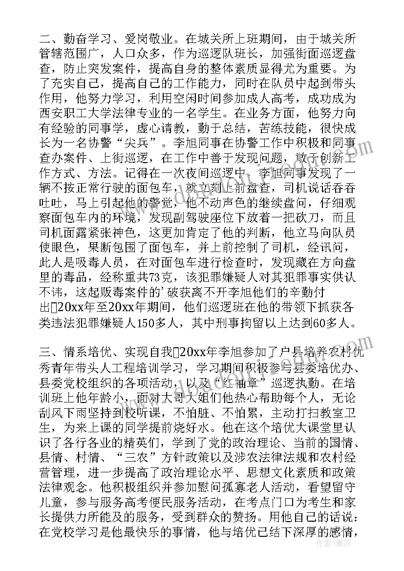 2023年先进炊事班长事迹材料(优秀7篇)