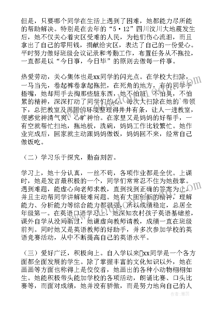 2023年先进炊事班长事迹材料(优秀7篇)