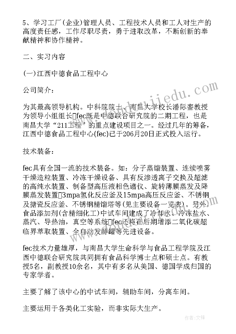 员工年终的工作总结报告 药厂员工年终工作总结报告(大全12篇)