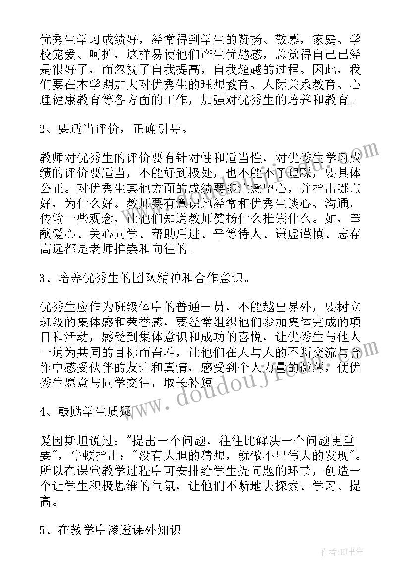 2023年六年级语文工作计划上学期部编版 六年级语文教学工作计划(精选9篇)