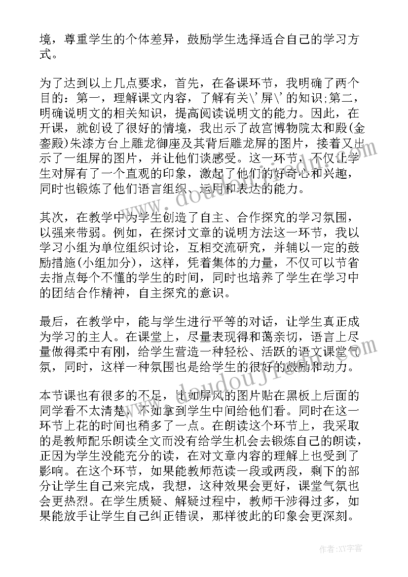 最新二秋魂节选阅读理解答案 七年级语文童年教案(模板9篇)