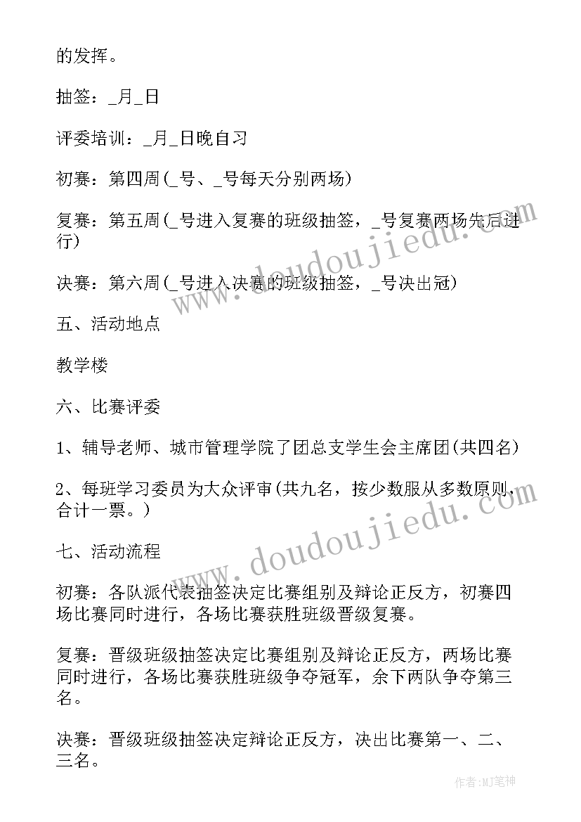 少年宫活动展演 大学精彩活动策划的方案(通用12篇)