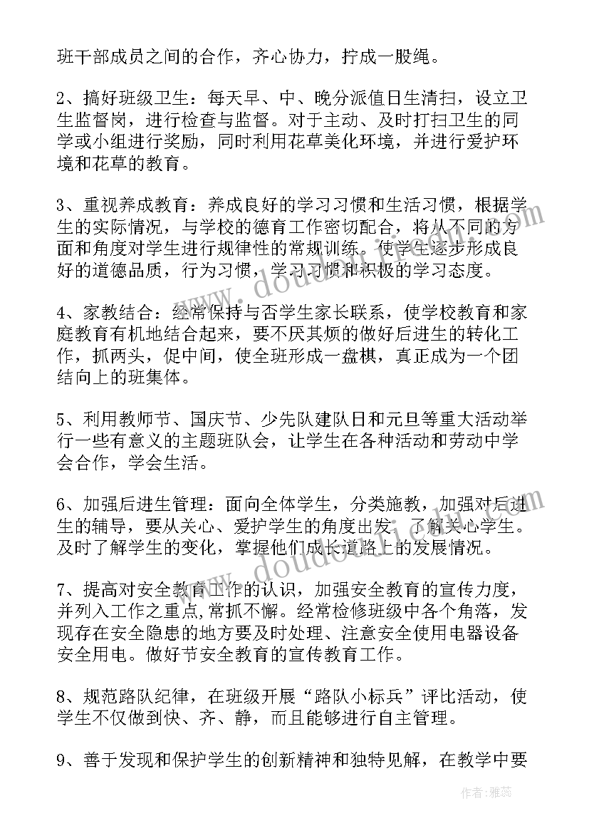 2023年班务工作计划的内容 二年级班级班务工作计划(优秀11篇)