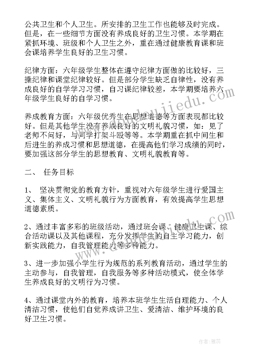 2023年班务工作计划的内容 二年级班级班务工作计划(优秀11篇)