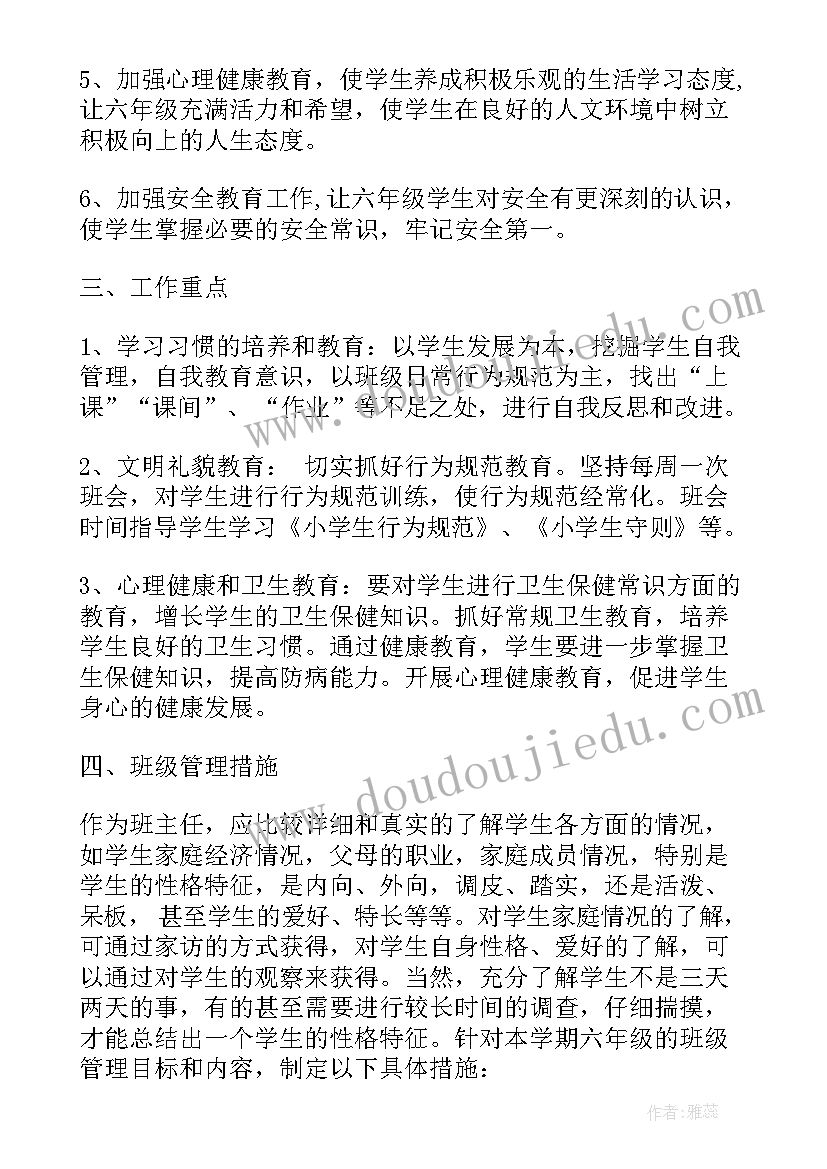 2023年班务工作计划的内容 二年级班级班务工作计划(优秀11篇)