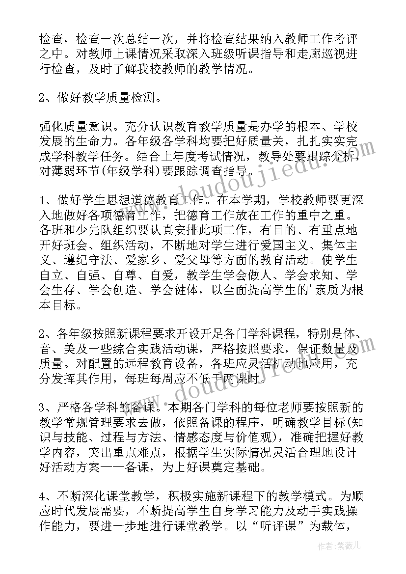 中职学校工作计划精品(汇总9篇)