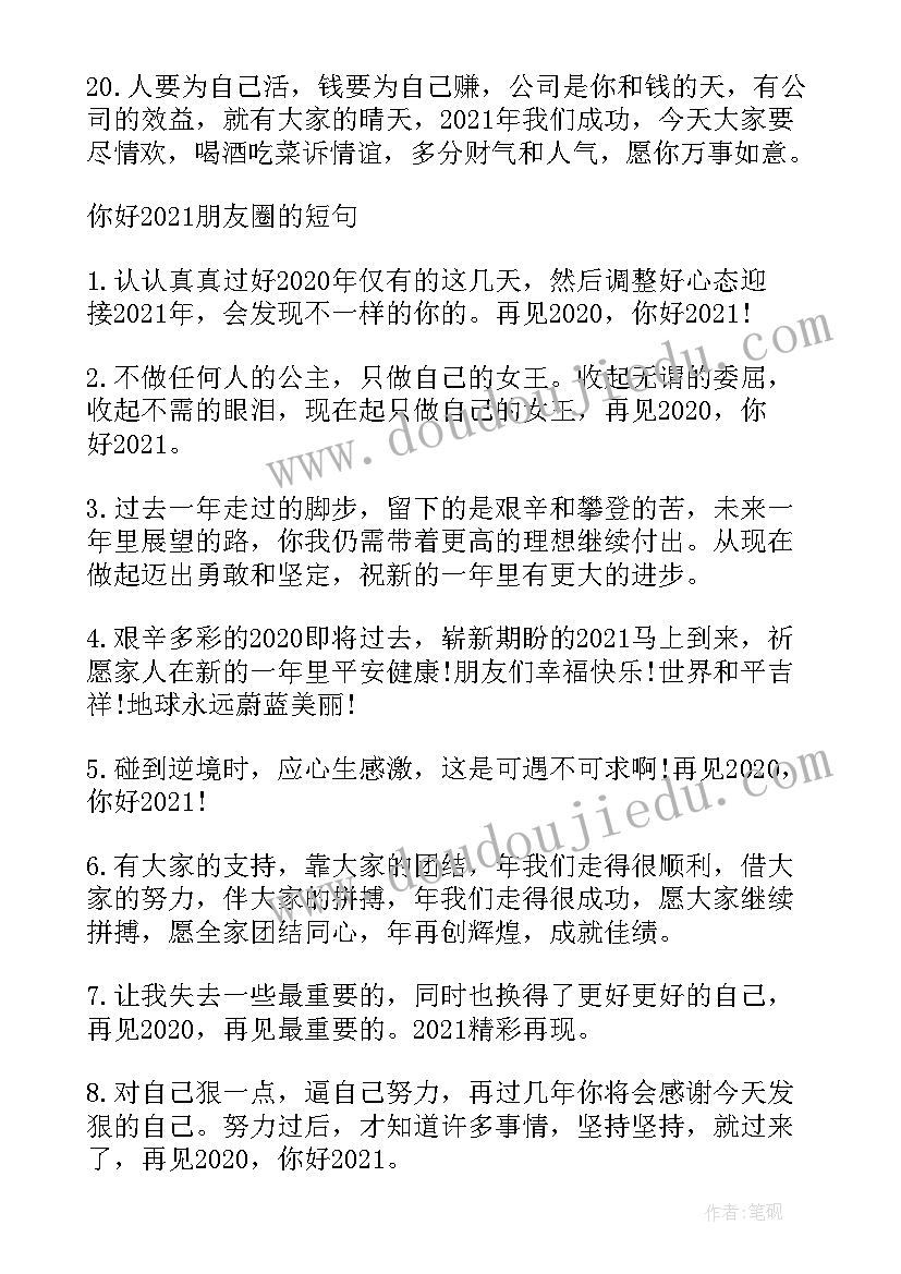 生日发的朋友圈文案(实用16篇)