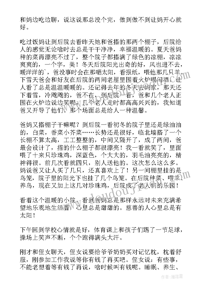 最新用你的失忆找回我的幸福散文(通用8篇)