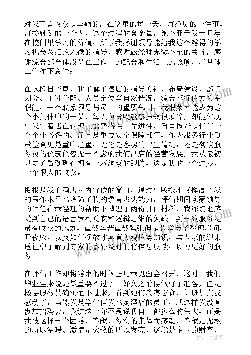 车管所个人年度工作总结 员工个人年终工作总结(汇总9篇)