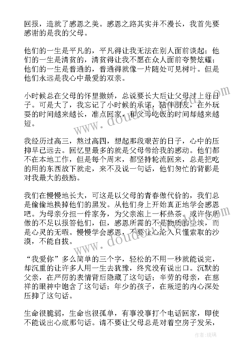 最新小学生责任 小学生责任的演讲稿(通用8篇)