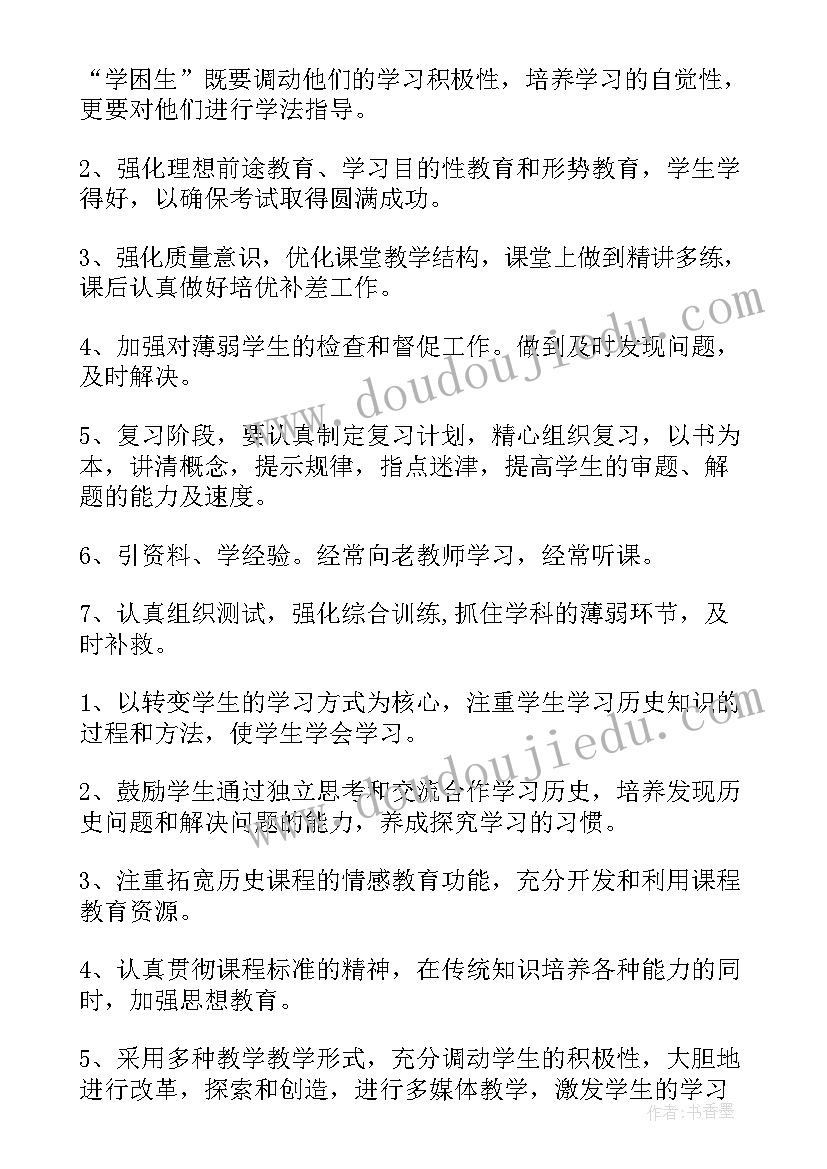 最新部编版六年级道法教学计划(优质7篇)