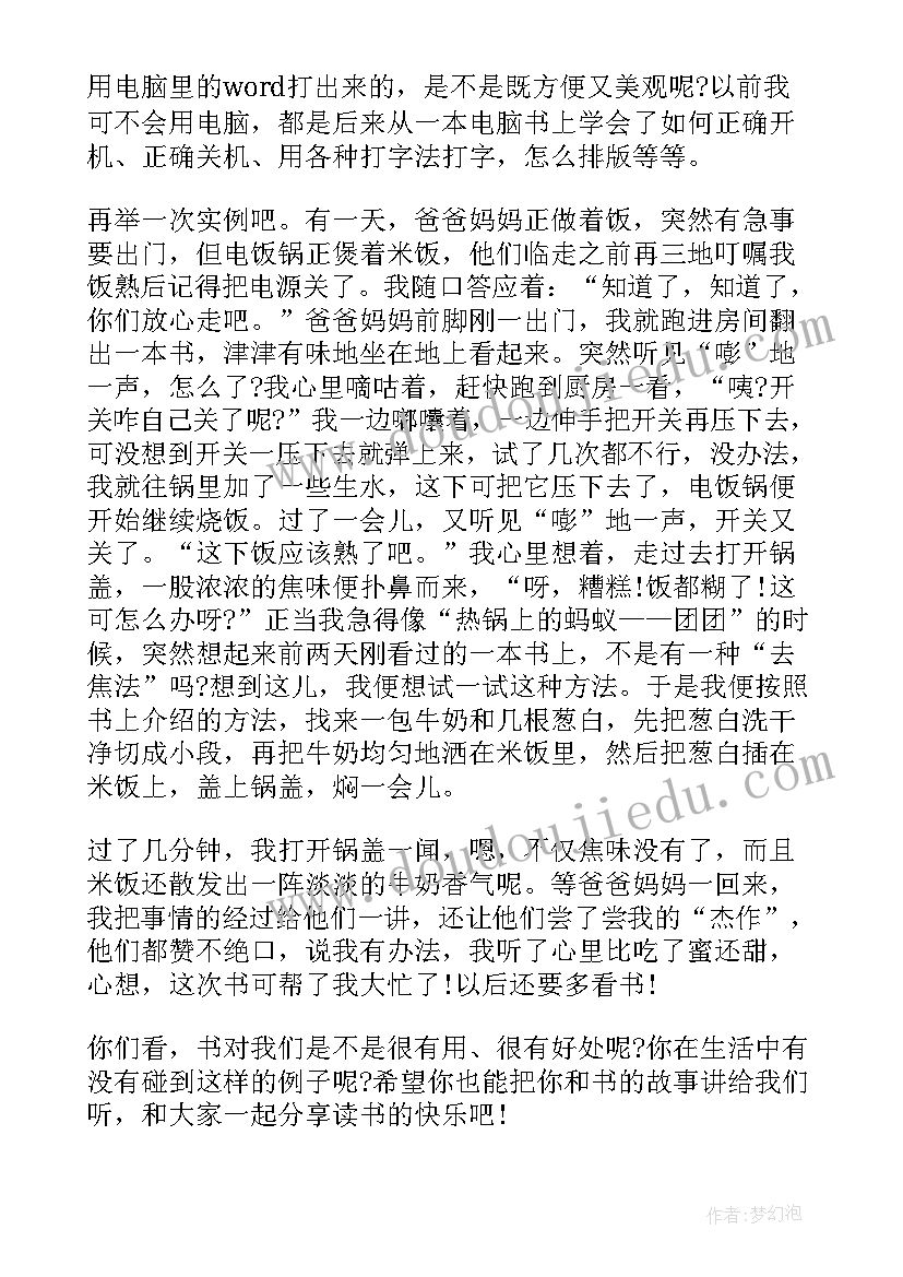 世界读书日的宣传文案(大全13篇)