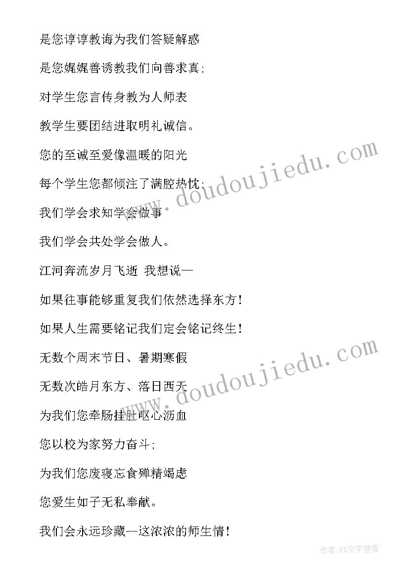 最新初中地理手抄报内容 初中消防安全手抄报内容(通用9篇)