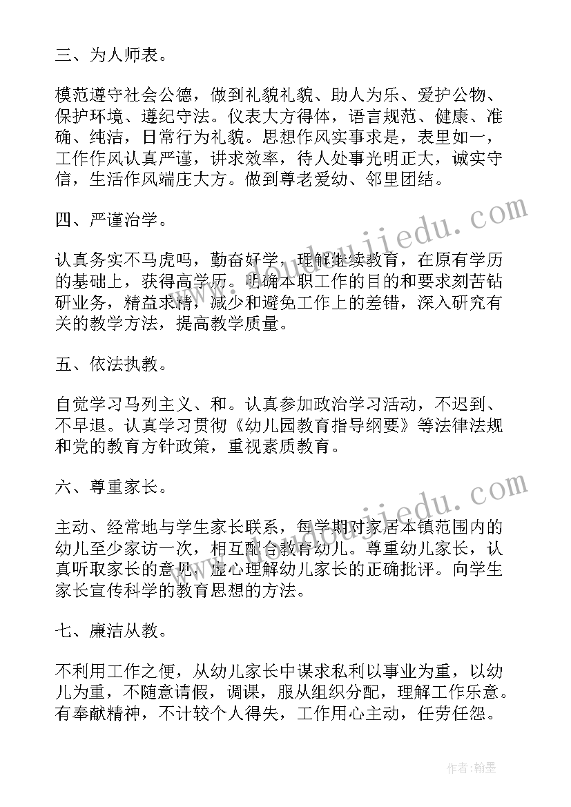 师德师风反思心得体会教师感想(实用8篇)