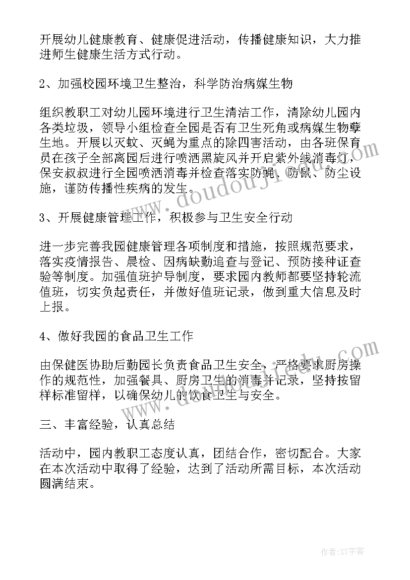 个人爱国卫生月活动总结与反思(大全9篇)