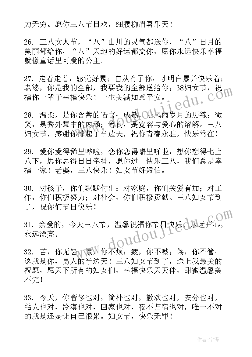 2023年妇女节暖心文案句唯美 妇女节祝福语暖心唯美文案(模板8篇)