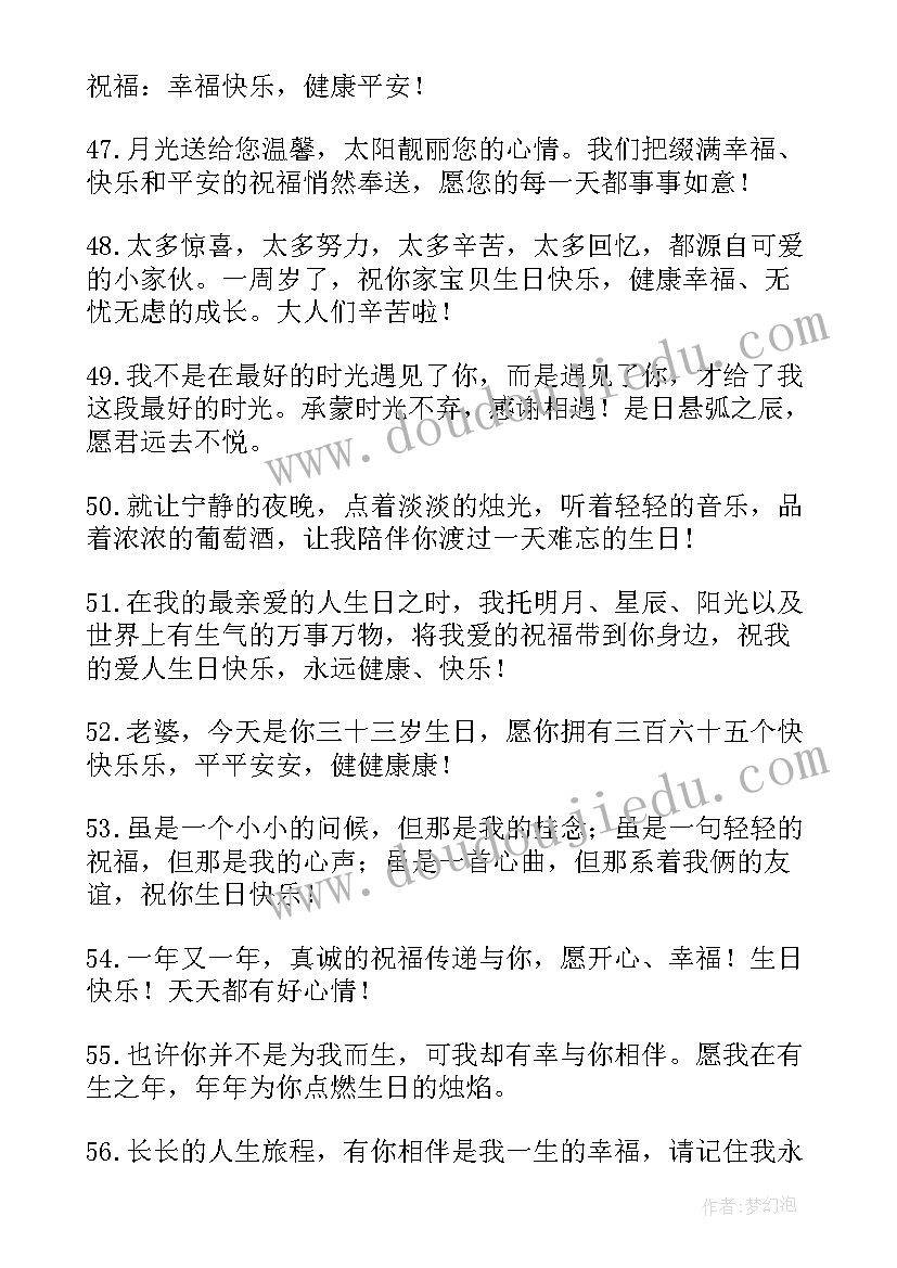 适合岁生日发的朋友圈文案(通用15篇)