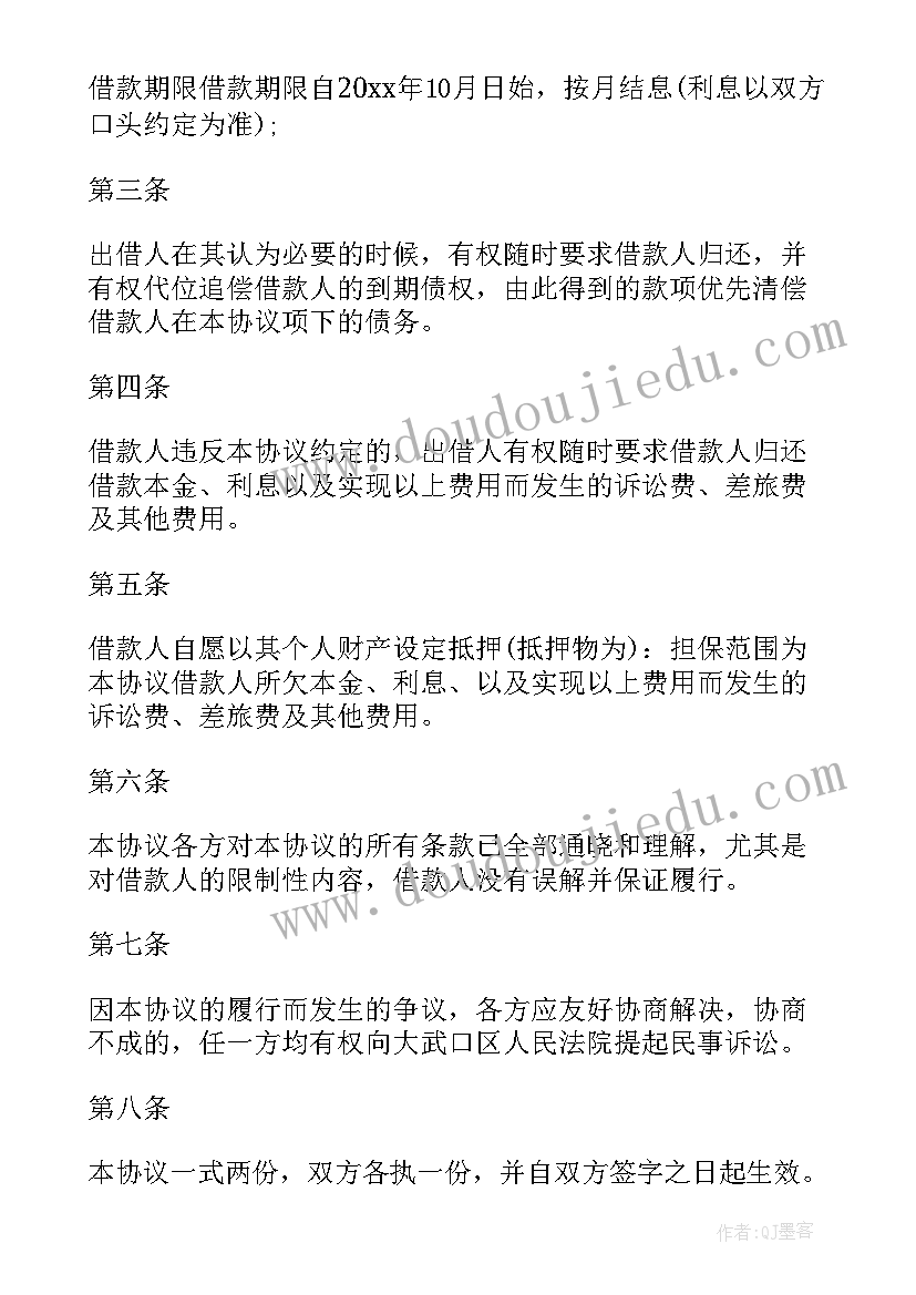 最新标准的担保借款合同有效吗(通用8篇)