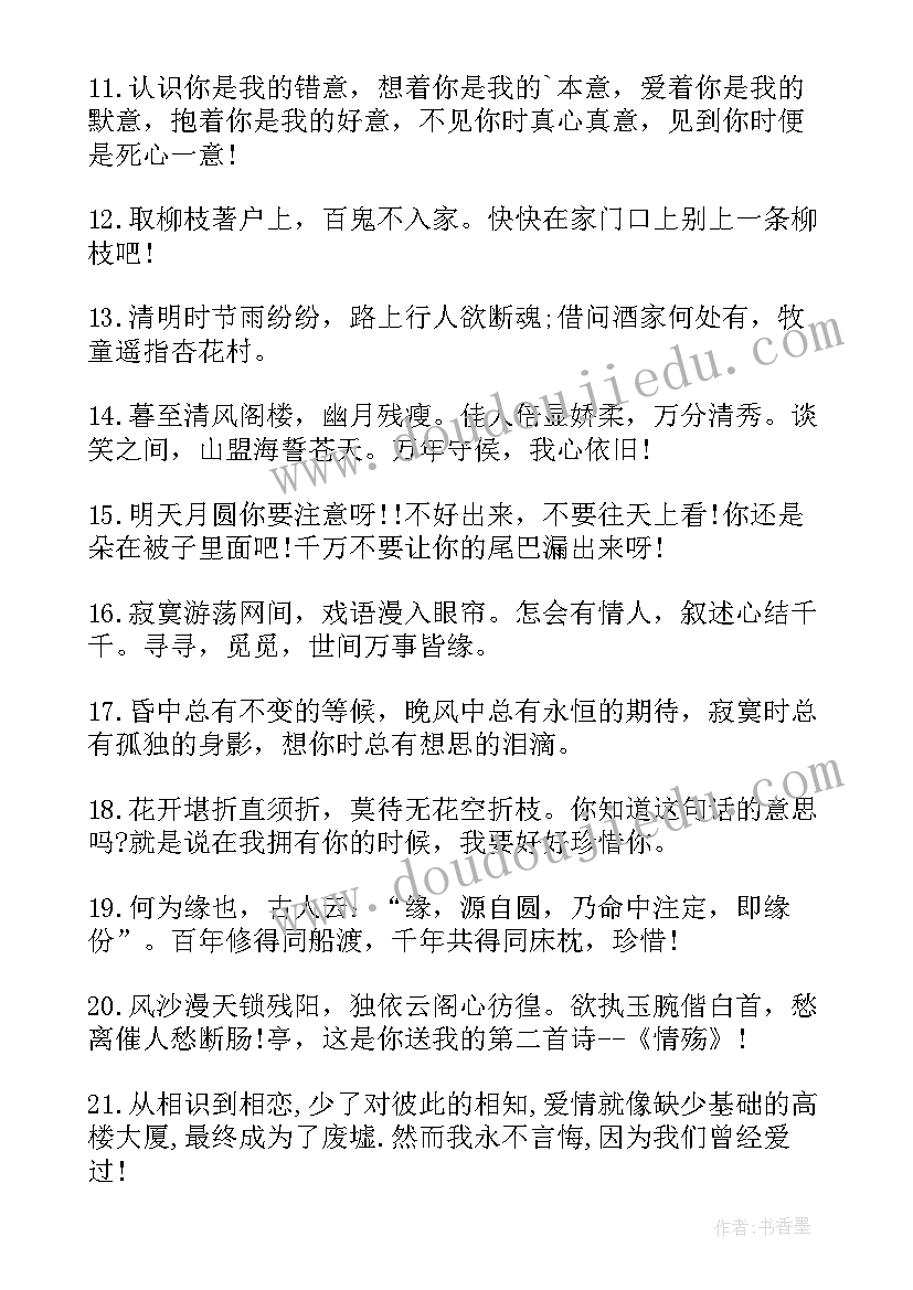 清明假期计划 清明节假期计划书(汇总8篇)