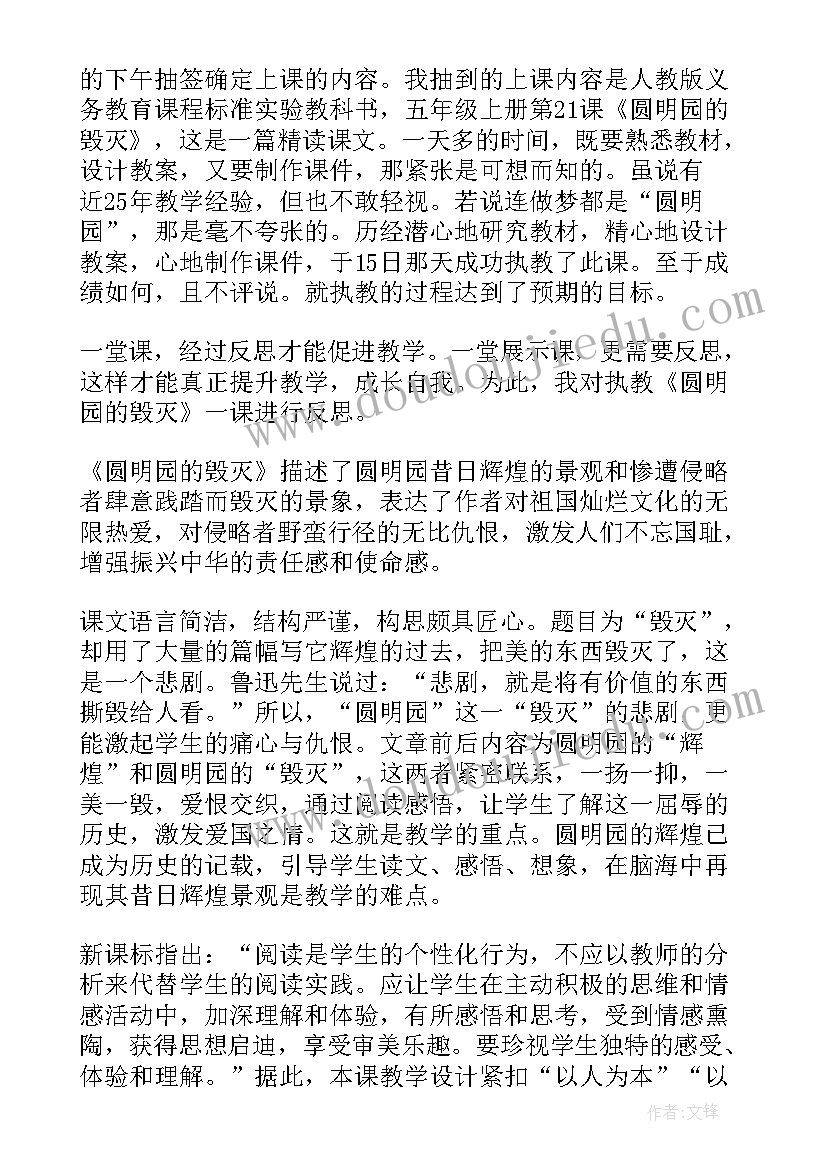 最新矛与盾教学反思 反思教学心得体会(汇总14篇)