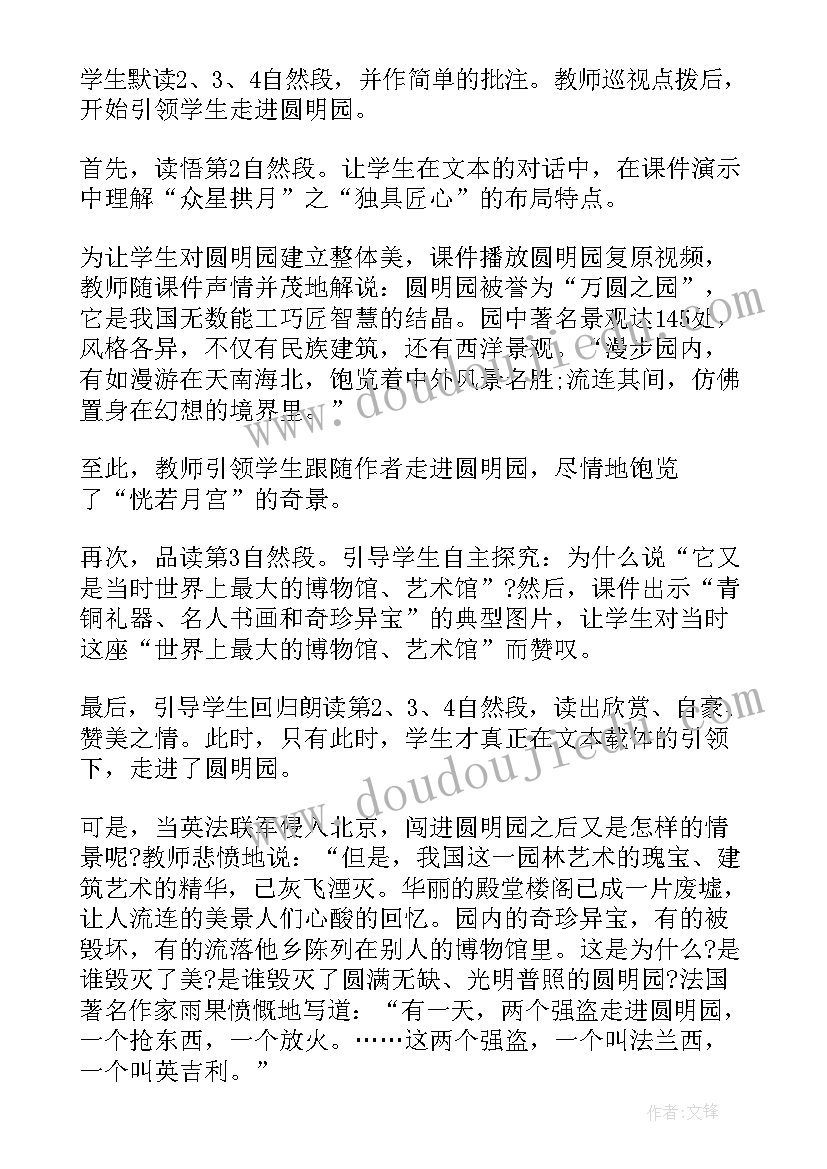 最新矛与盾教学反思 反思教学心得体会(汇总14篇)