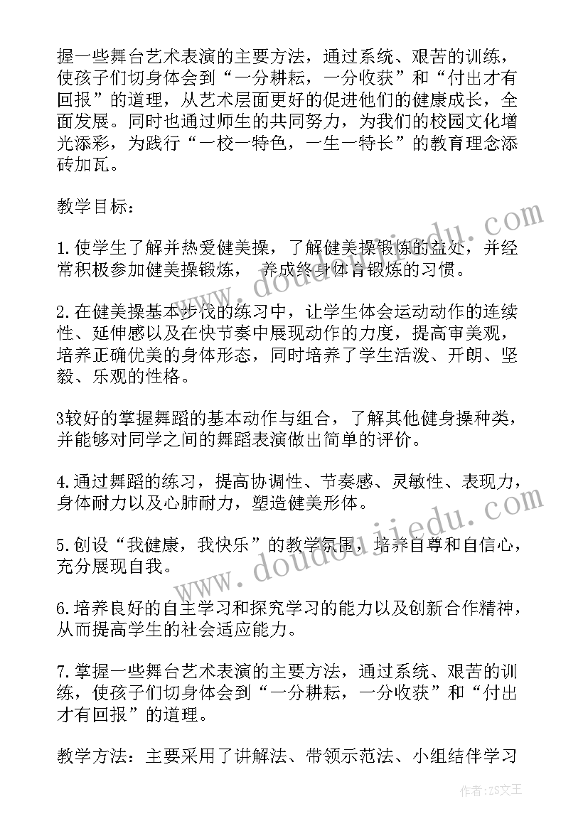 最新小班周工作计划(实用14篇)