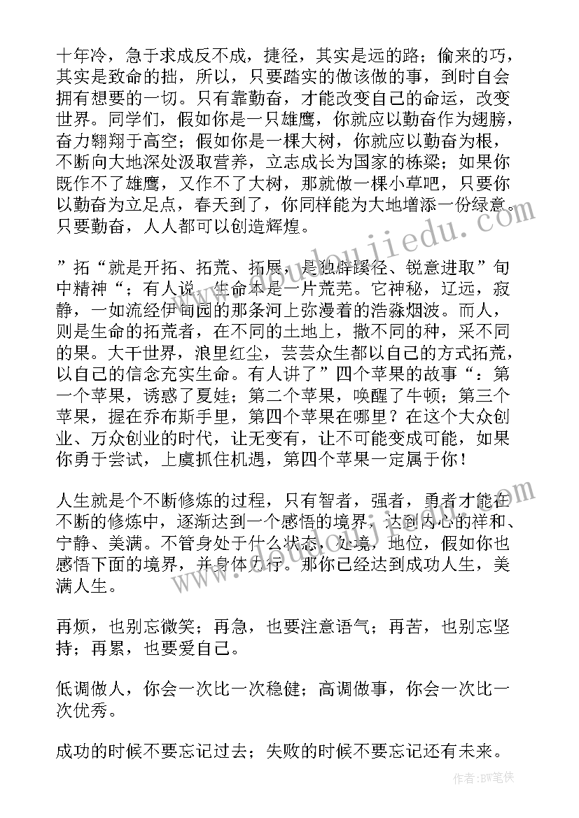 高三毕业校长讲话(大全8篇)